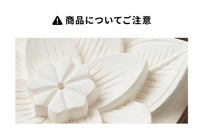 商品についてのご注意