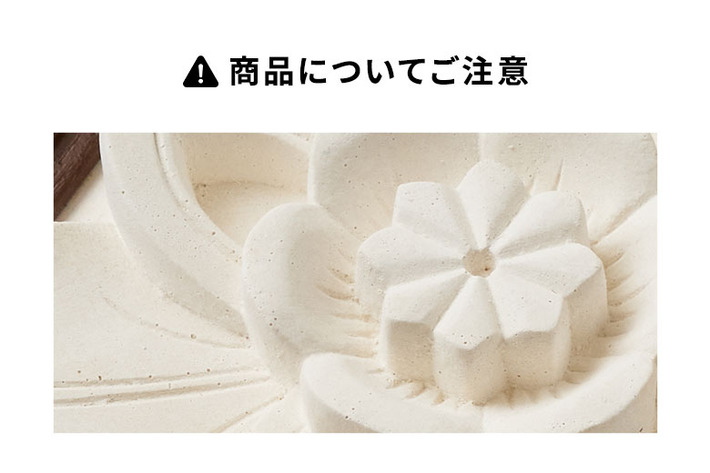 商品についてのご注意