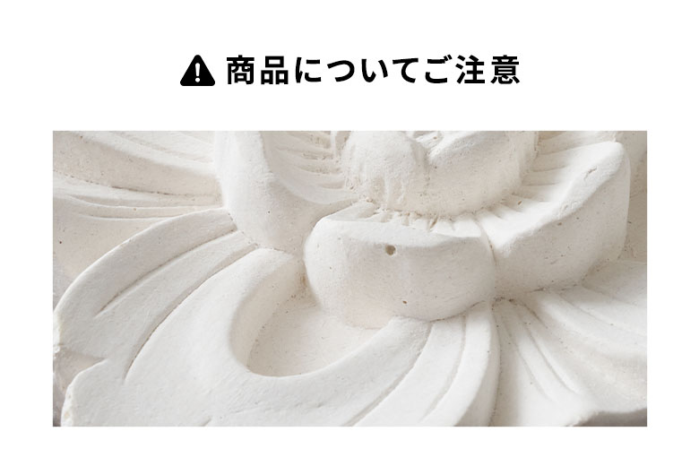 商品についてのご注意