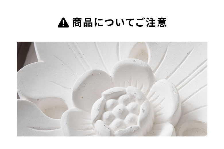 商品についてのご注意