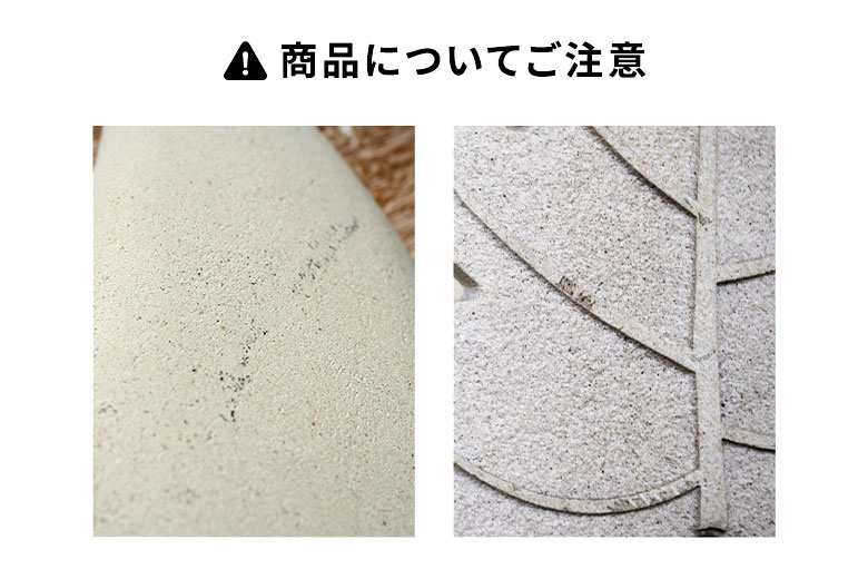 商品についてのご注意