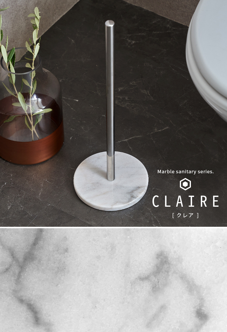 クレアシリーズ 大理石　トイレットペーパーホルダー