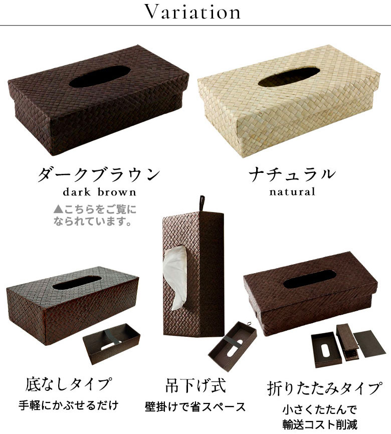 バリエーション