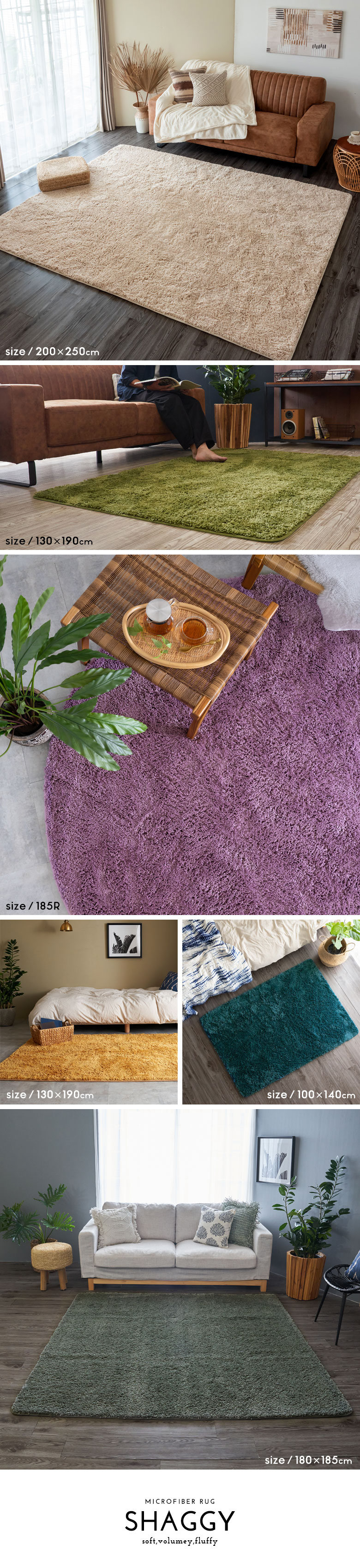 マイクロファイバーで作られた長い毛足のシャギーラグ