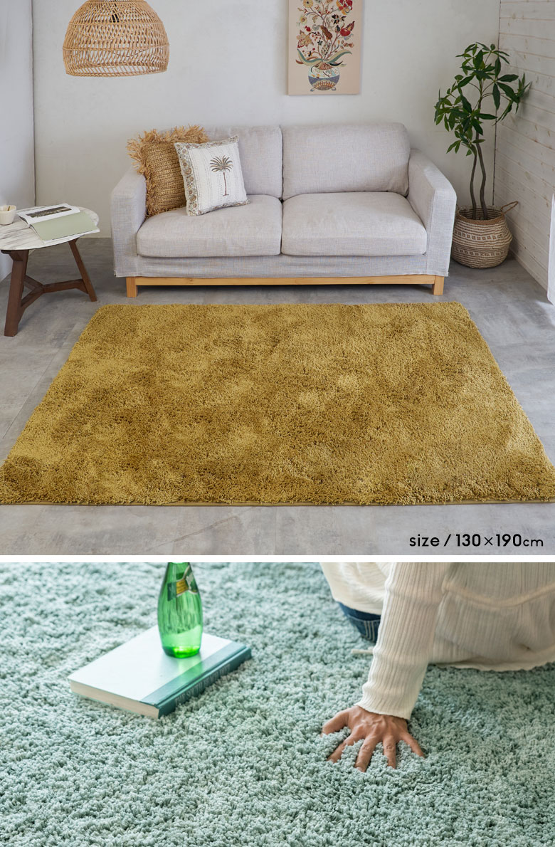 贅沢ボリュームの一年中快適なシャギーラグ