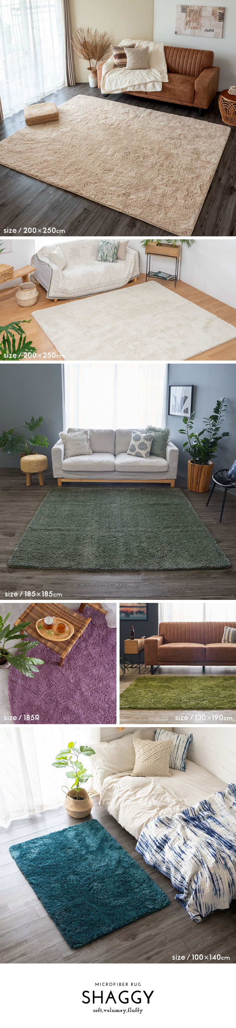 マイクロファイバーで作られた長い毛足のシャギーラグ