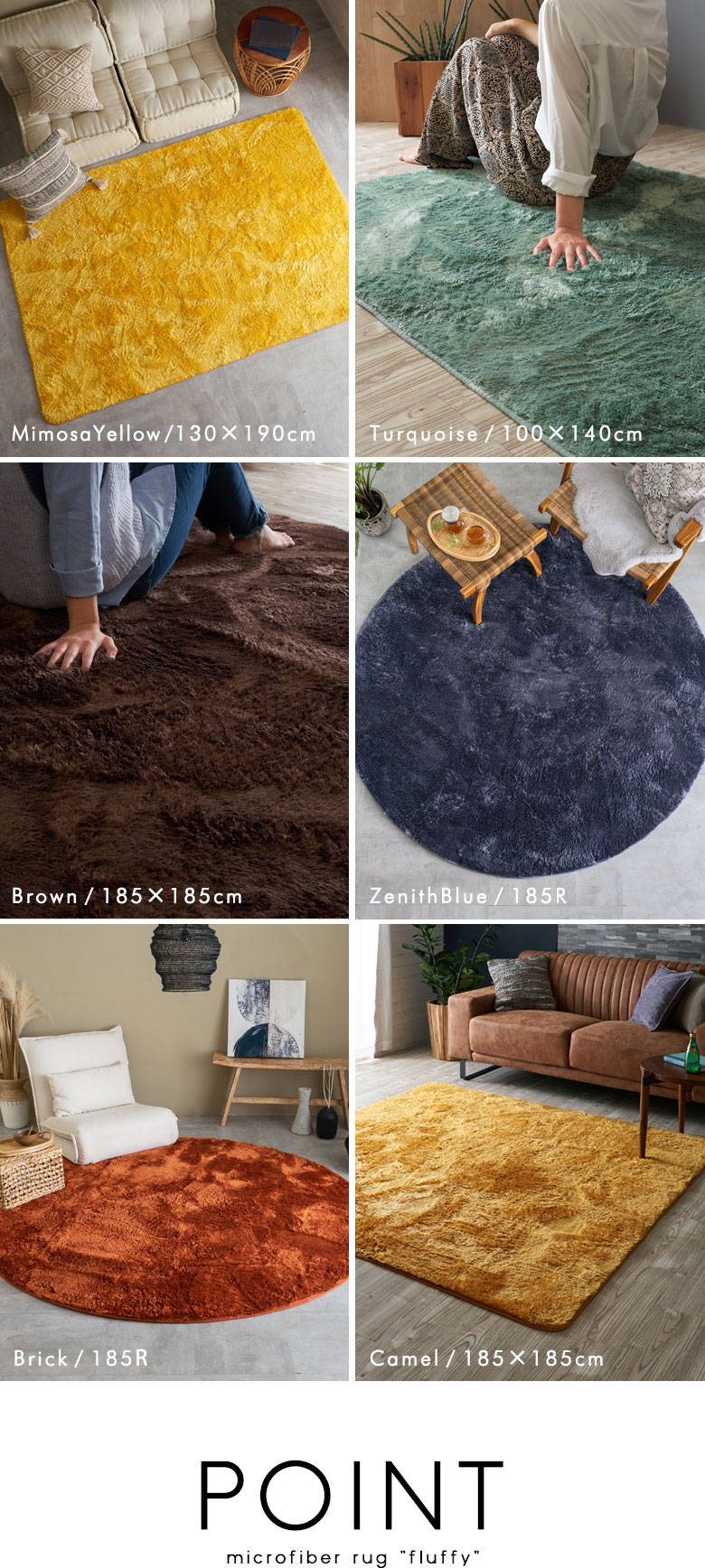 リビングやベッドルームなどで年中使えるラグマット。