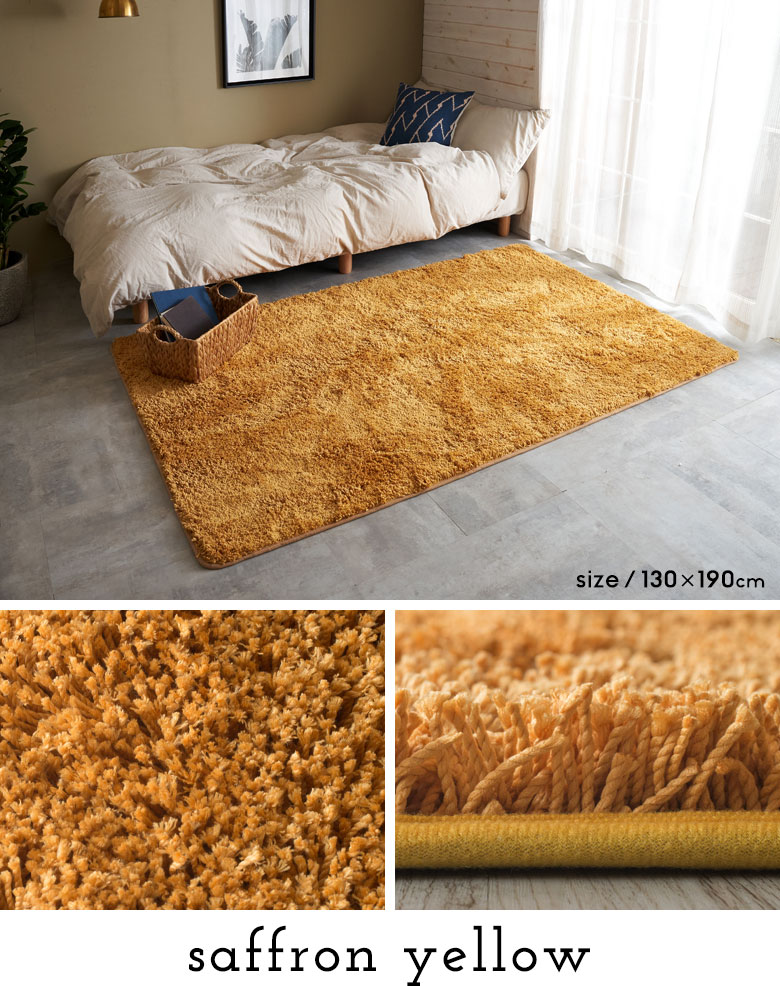 サフランイエロー