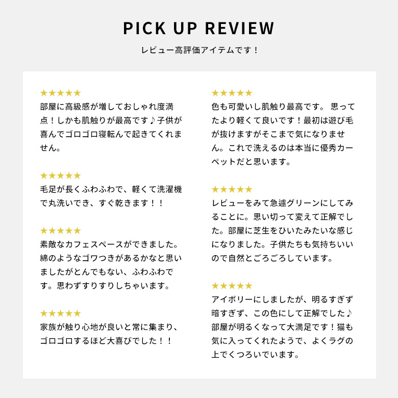 レビュー高評価アイテムです