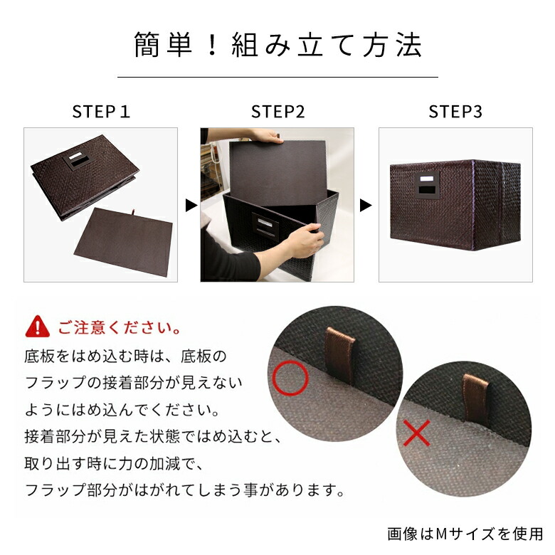 簡単 組み立て方法