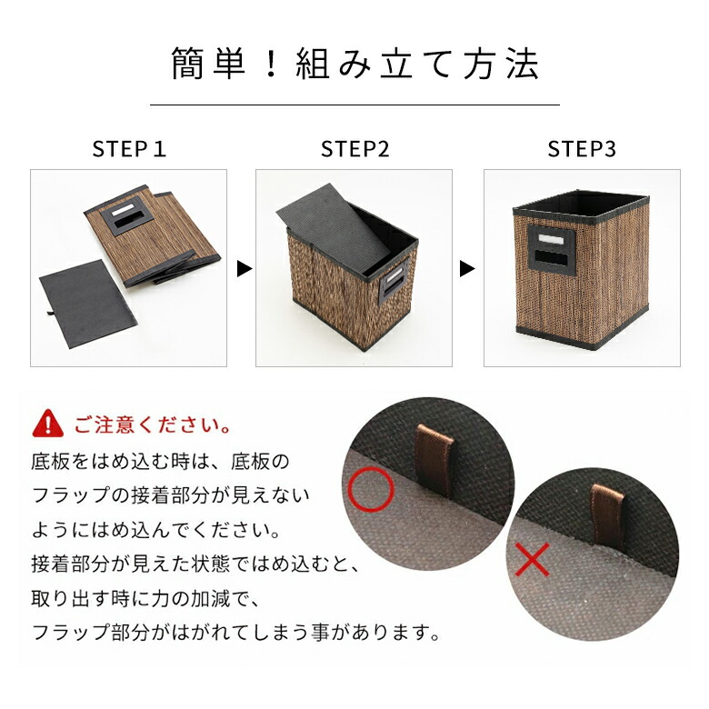 簡単　組み立て方法