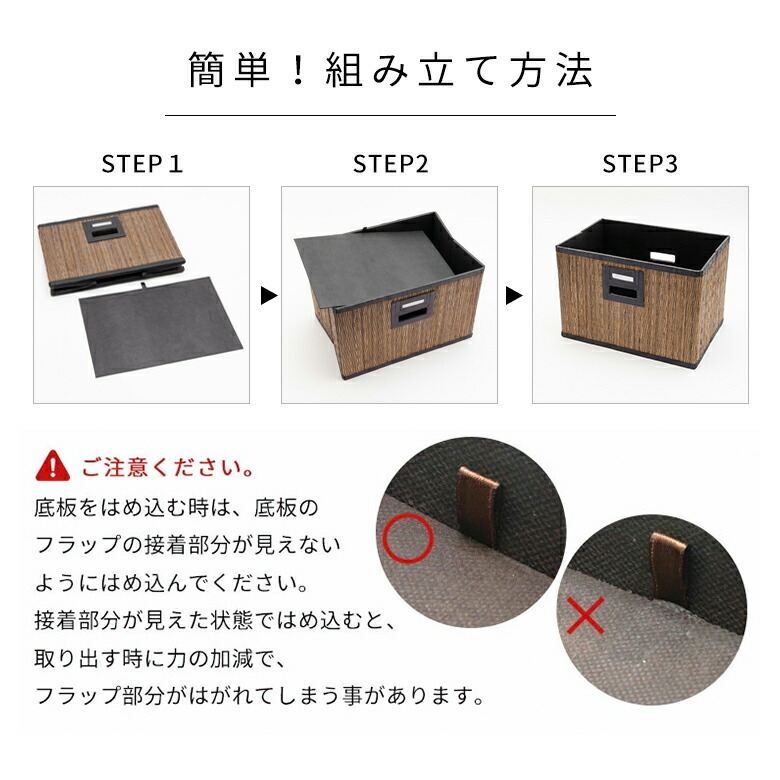 簡単　組み立て方法