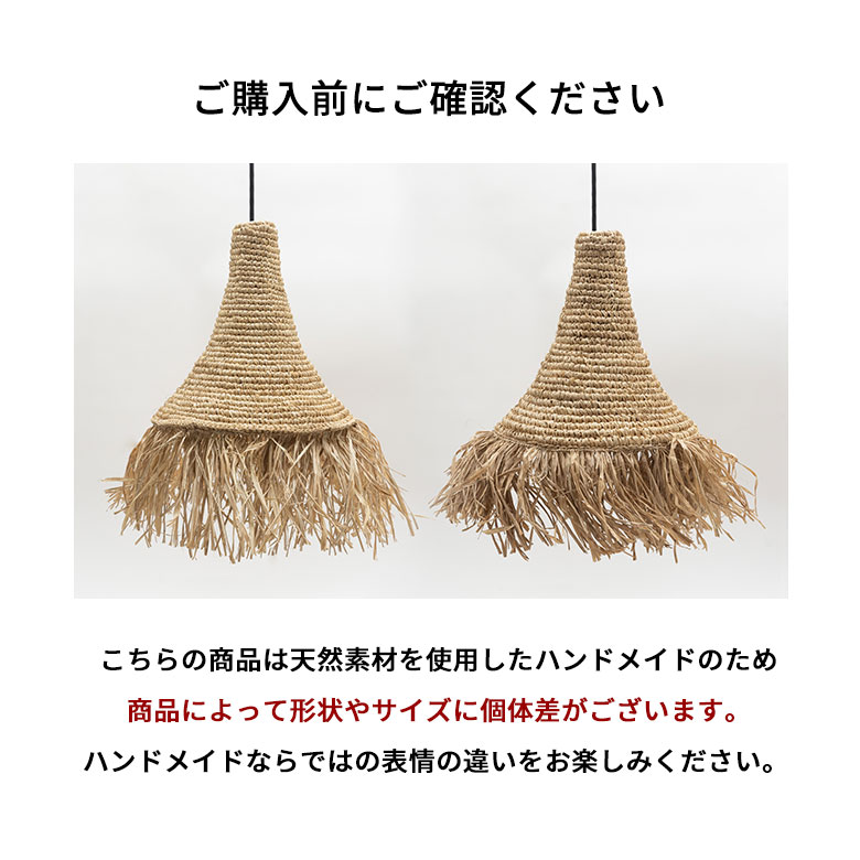 ハンドメイドのため、個体差がございます