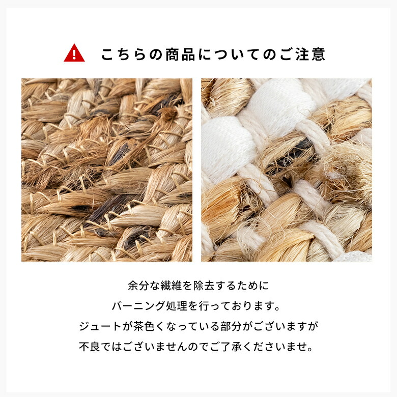 こちらの商品についてのご注意