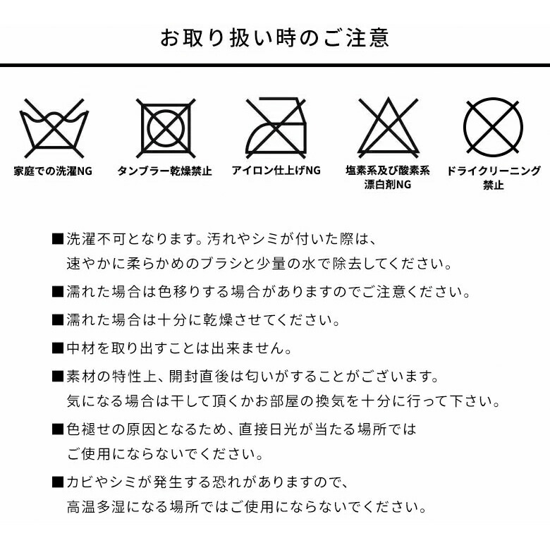 取扱時のご注意