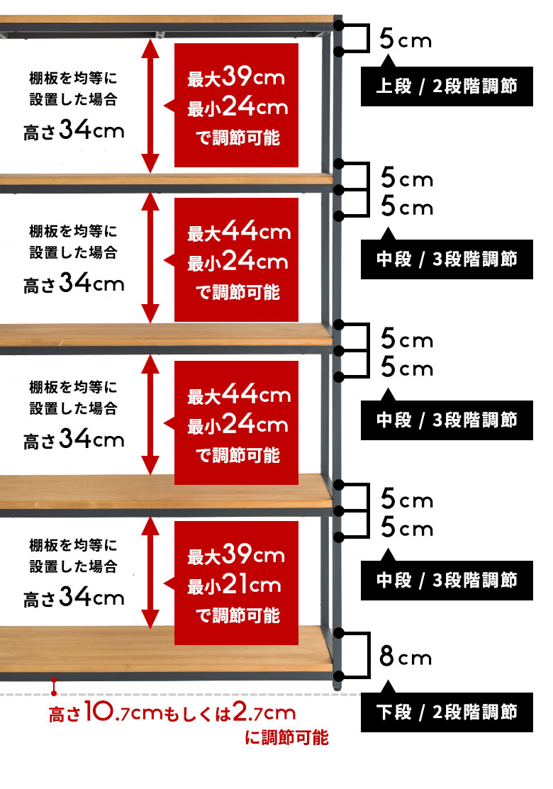 目的に応じて高さ調整が可能