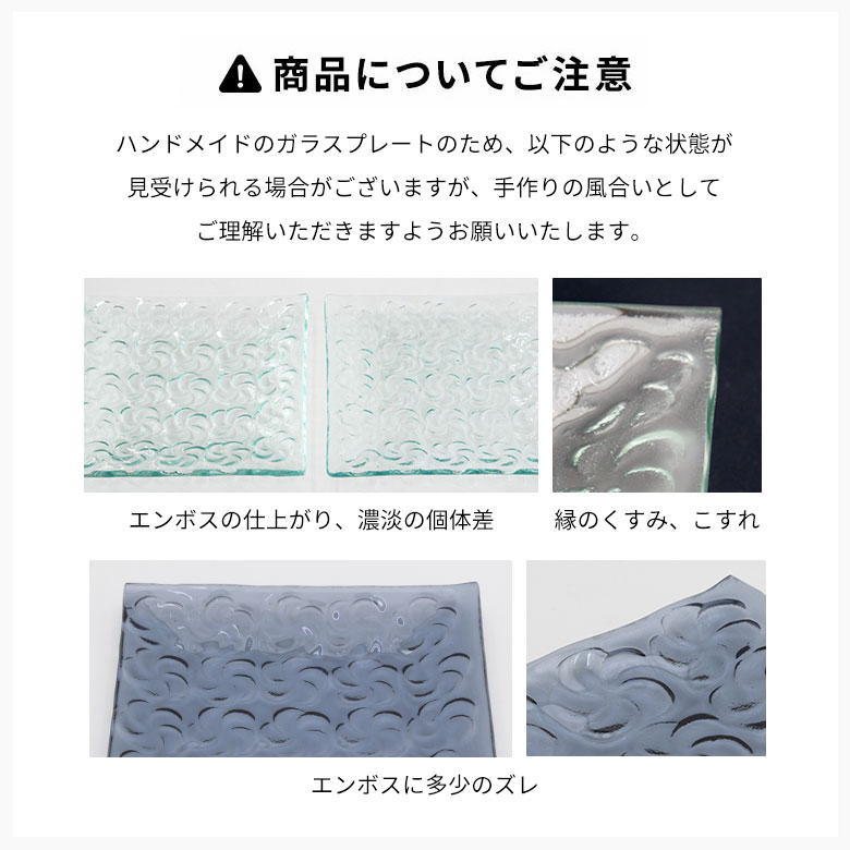 こちらの商品についてのご注意