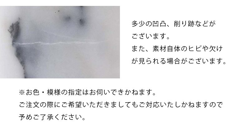 削り跡や欠けが見られる場合がございます。