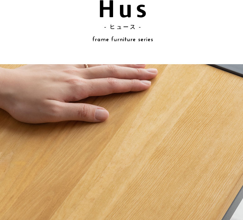 フレームオープンシェルフ