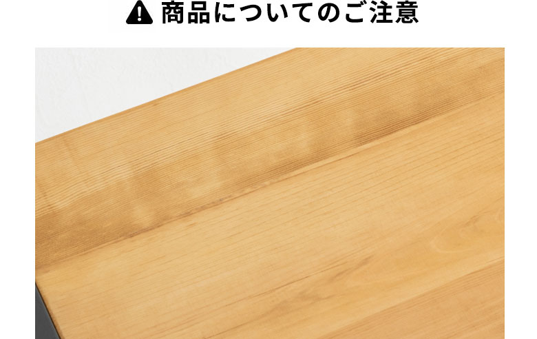 商品についてのご注意