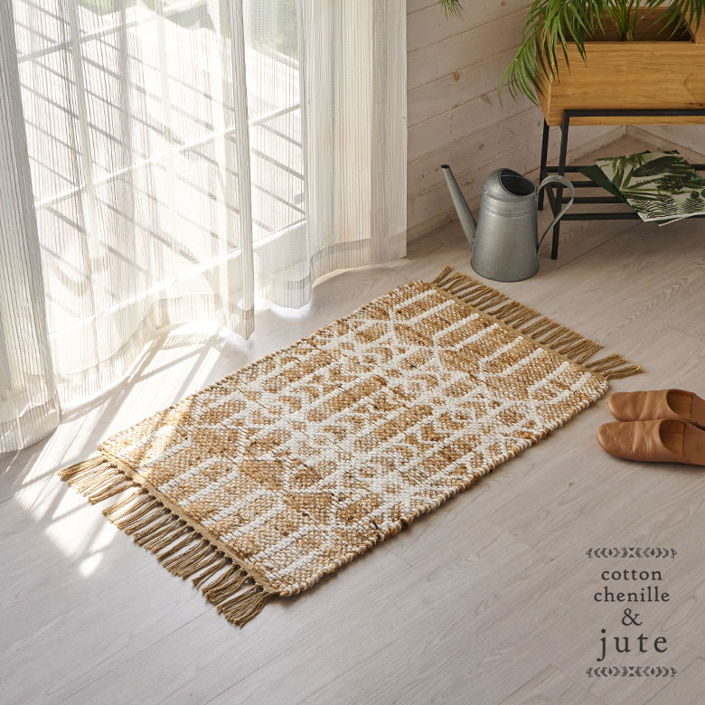 シェニールコットン＆ジュートラグ。ジオメトリック柄ラグ。年中使えるラグ。