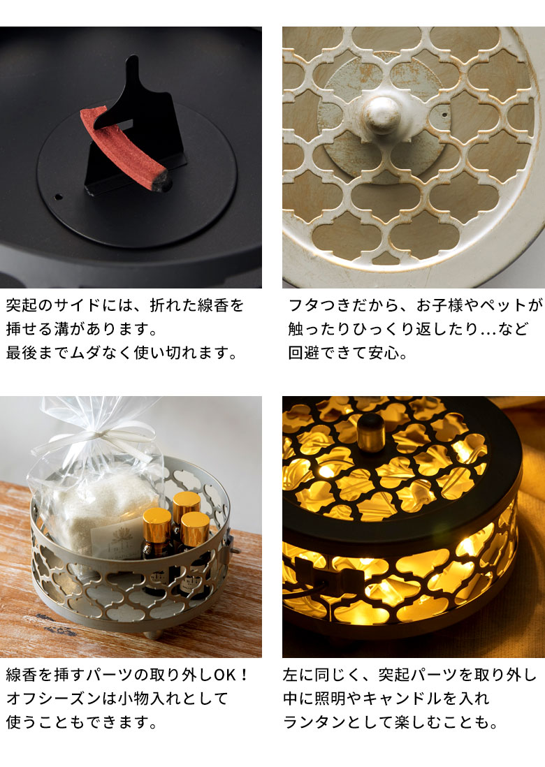 突起を外して小物入れやランタンとしても使える。フタつきでお子様やペットにも安心。オフシーンは小物入れやインテリアとしても