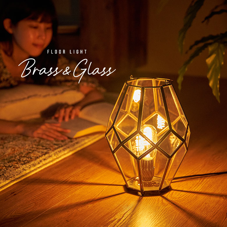 オリエンタルなムード漂うガラスと真鍮の3wayランタン