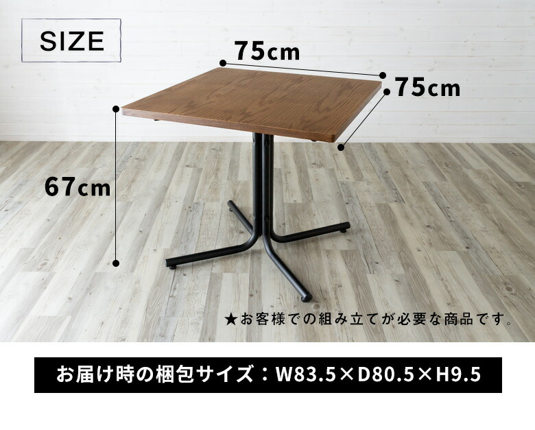 天然木オークのカフェ風テーブル サイズ