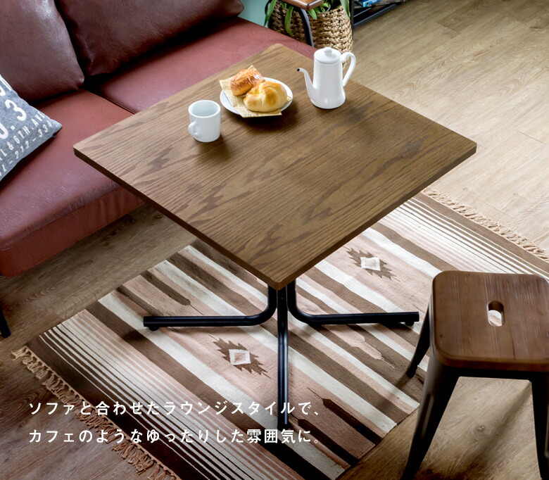 ソファと合わせたラウンジスタイルで、カフェのようなゆったりした雰囲気に