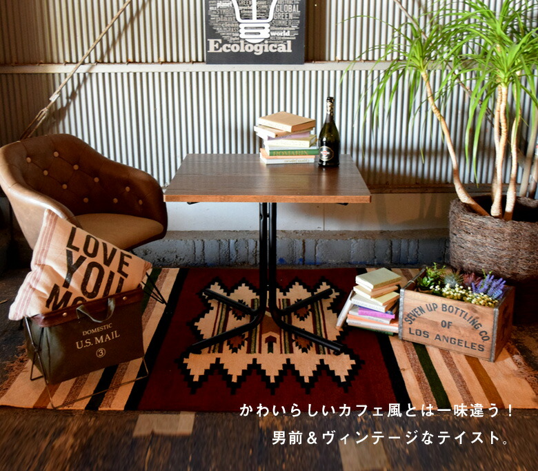 かわいらしいカフェ風とは一味違う  男前＆ヴィンテージなテイスト