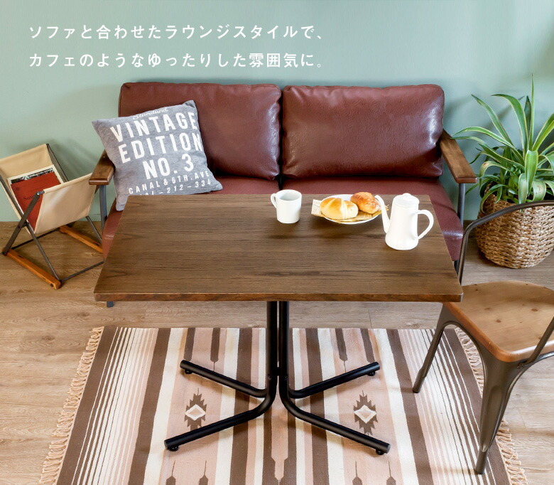 ソファと合わせたラウンジスタイルで、カフェのようなゆったりした雰囲気に