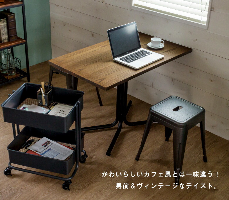 かわいらしいカフェ風とは一味違う  男前＆ヴィンテージなテイスト