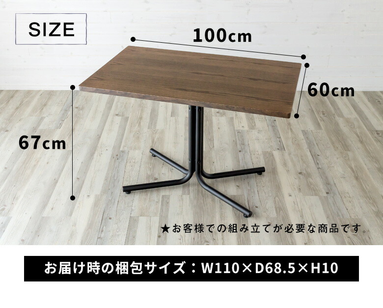 天然木オークのカフェ風テーブル サイズ