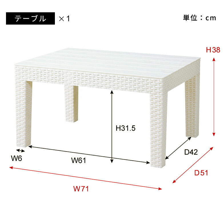 テーブルサイズ