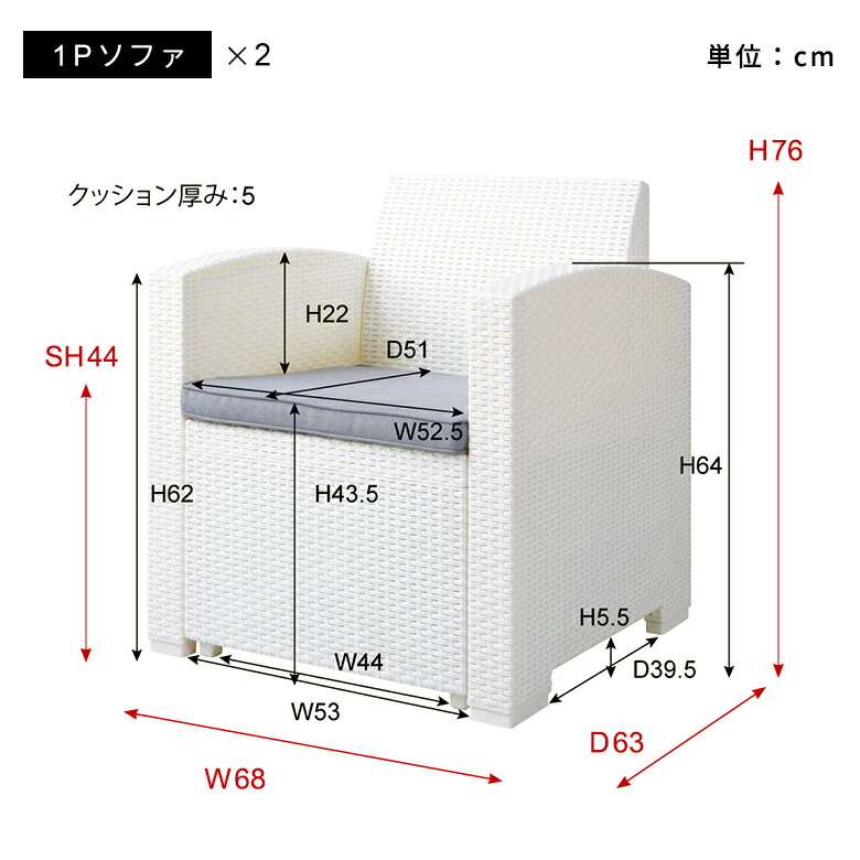 1Pソファサイズ