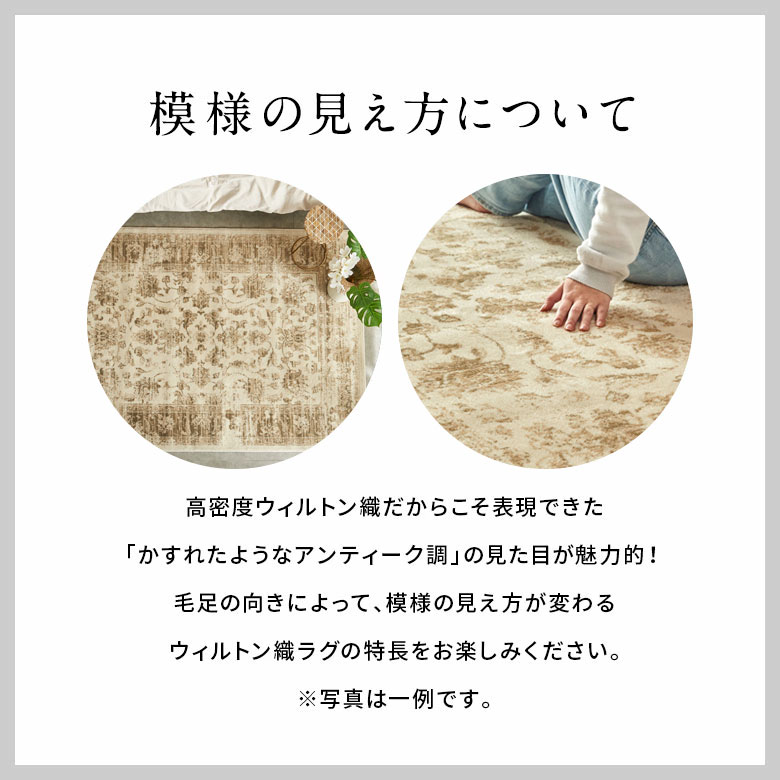 模様の見え方について