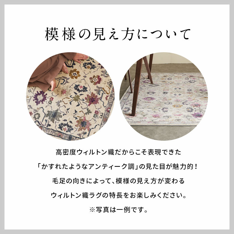 模様の見え方について