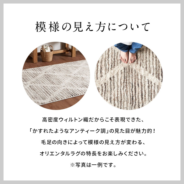 模様の見え方について