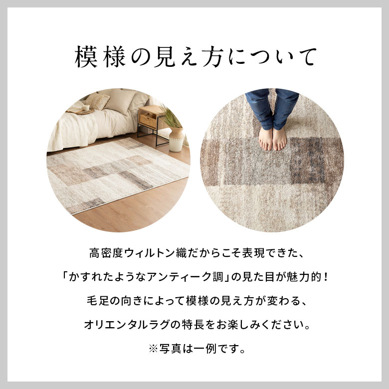 模様の見え方について