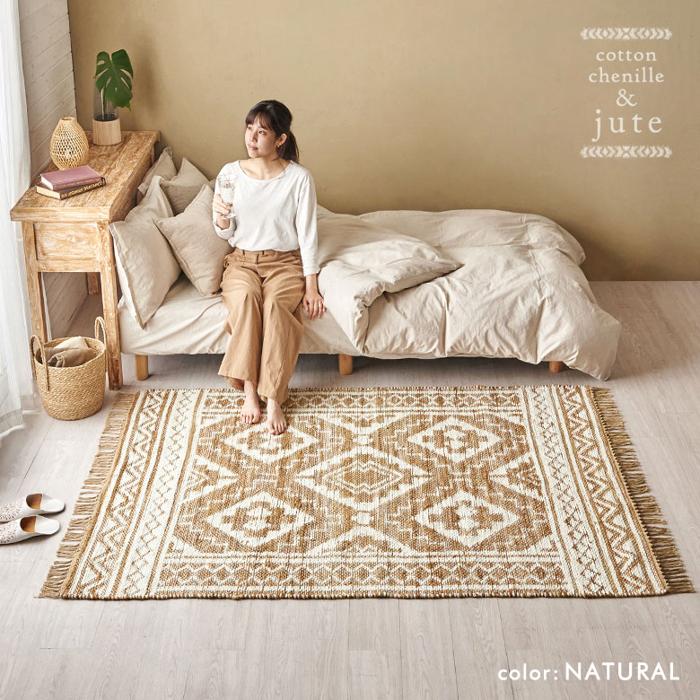 シェニールコットン&ジュートラグ。ダイヤラグ。年中使えるラグ。