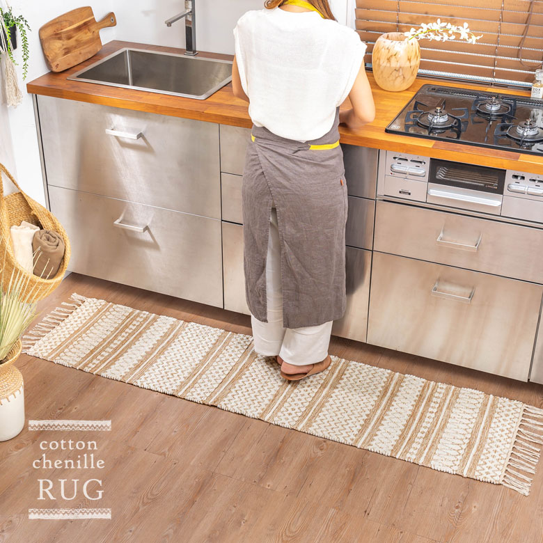 コットンシェニールマット。洗濯OK。洗えるラグ。年中使えるラグ。