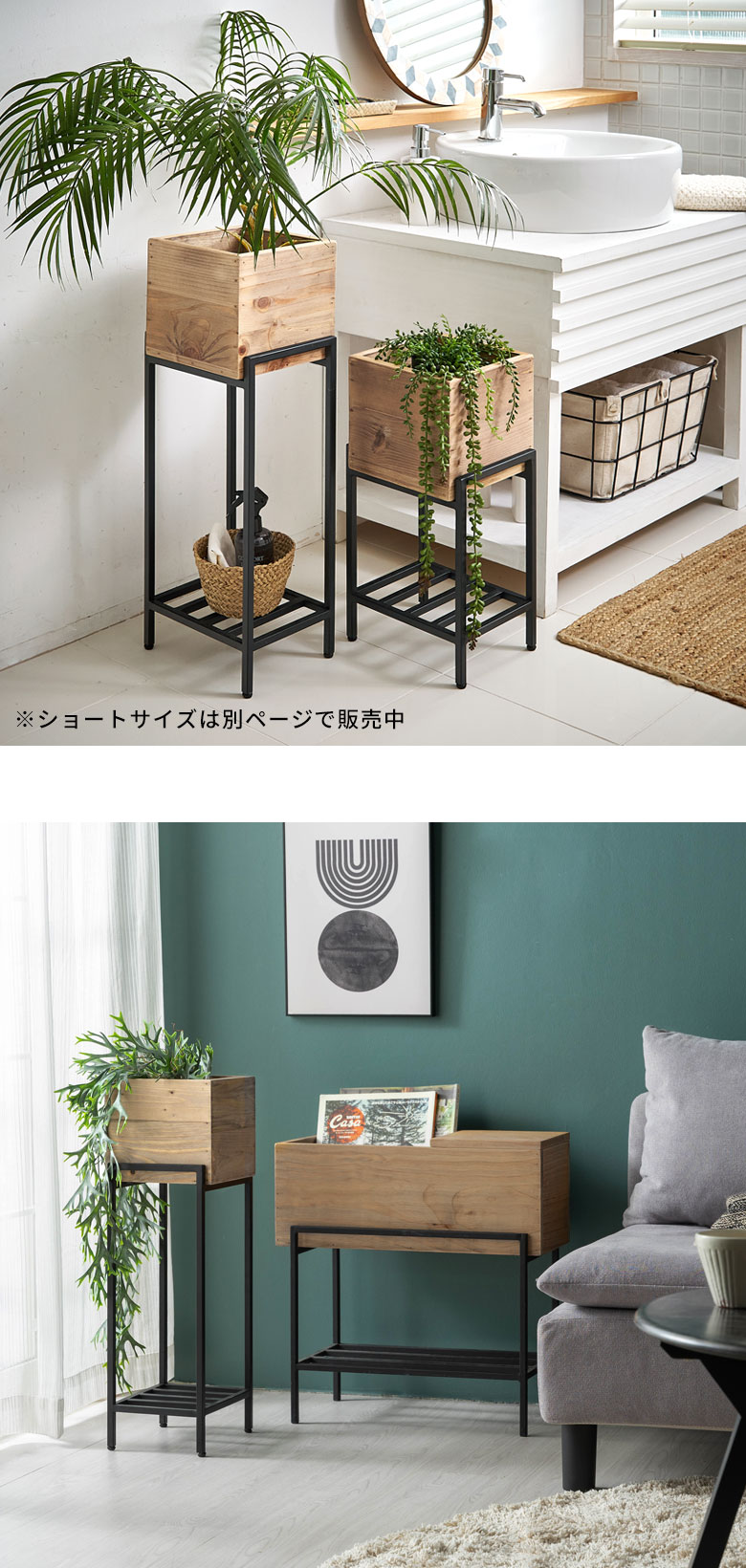 シンプルながらも洗練されたプランタースタンド