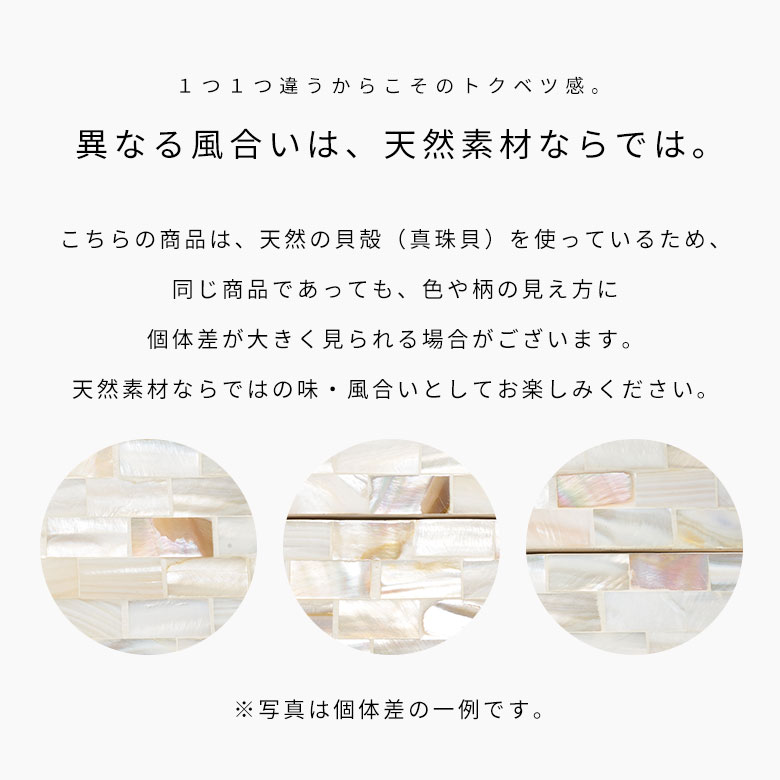 天然素材ならでは