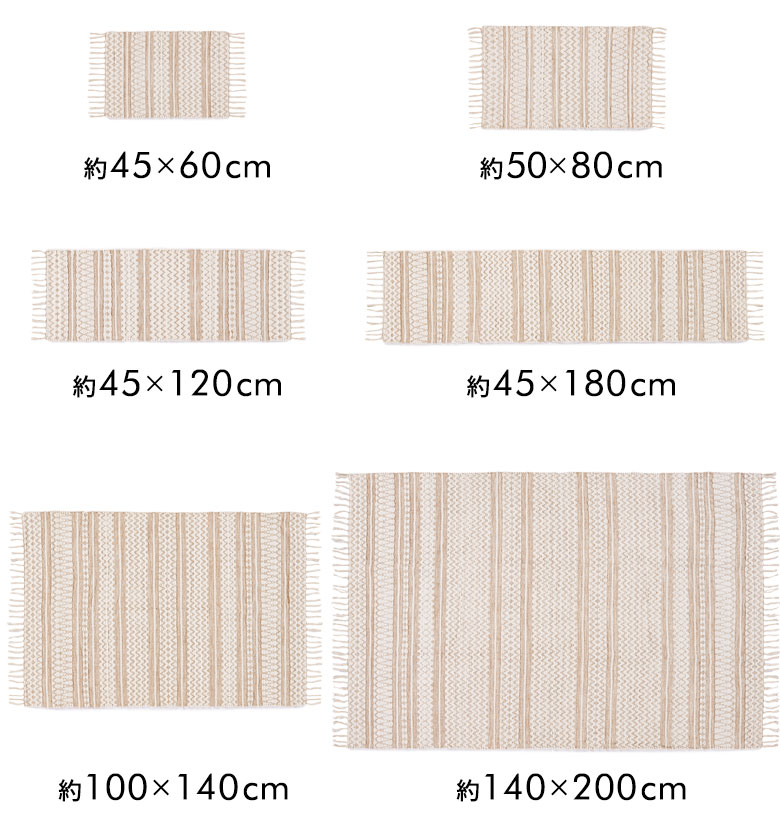 サイズバリエーション