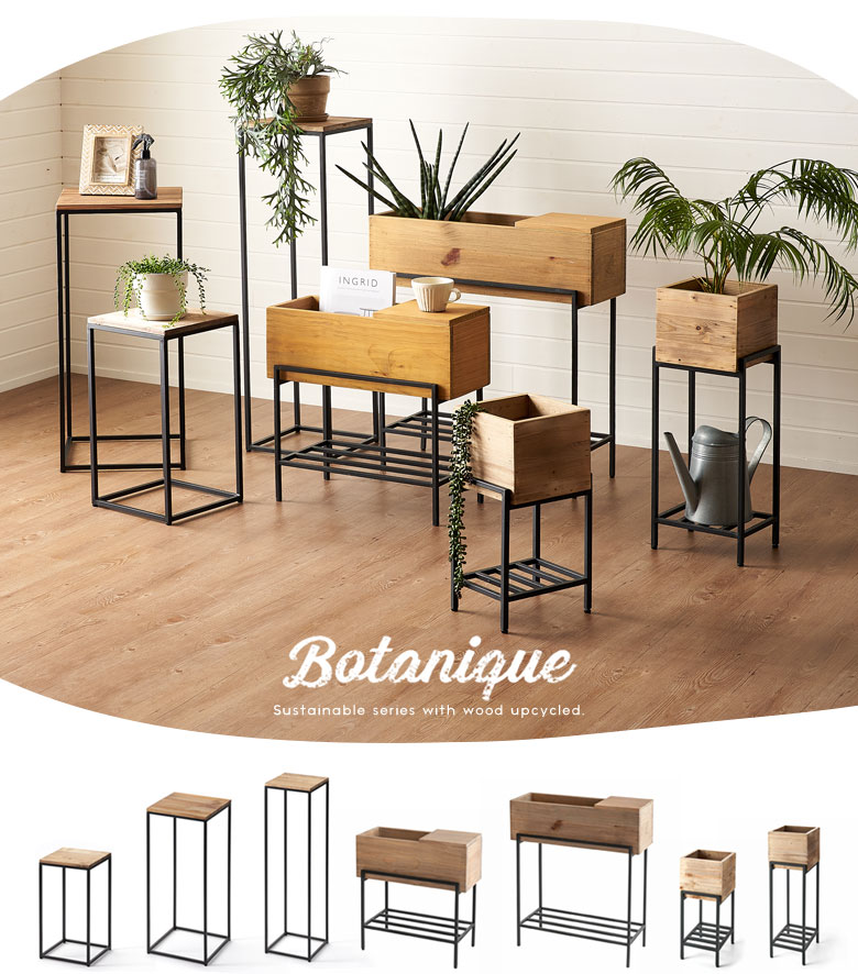 ボタニークシリーズ