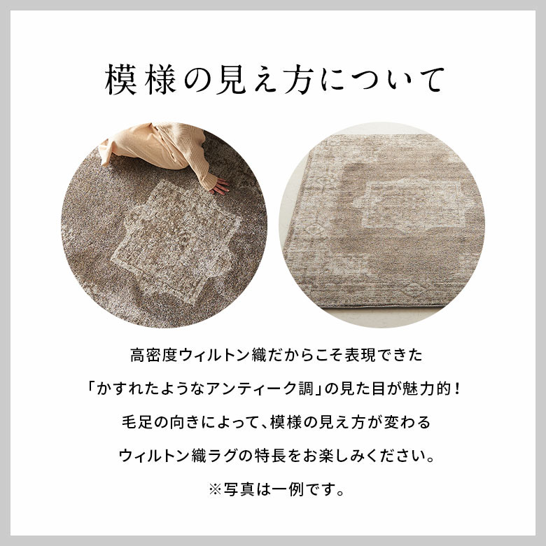 模様の見え方について