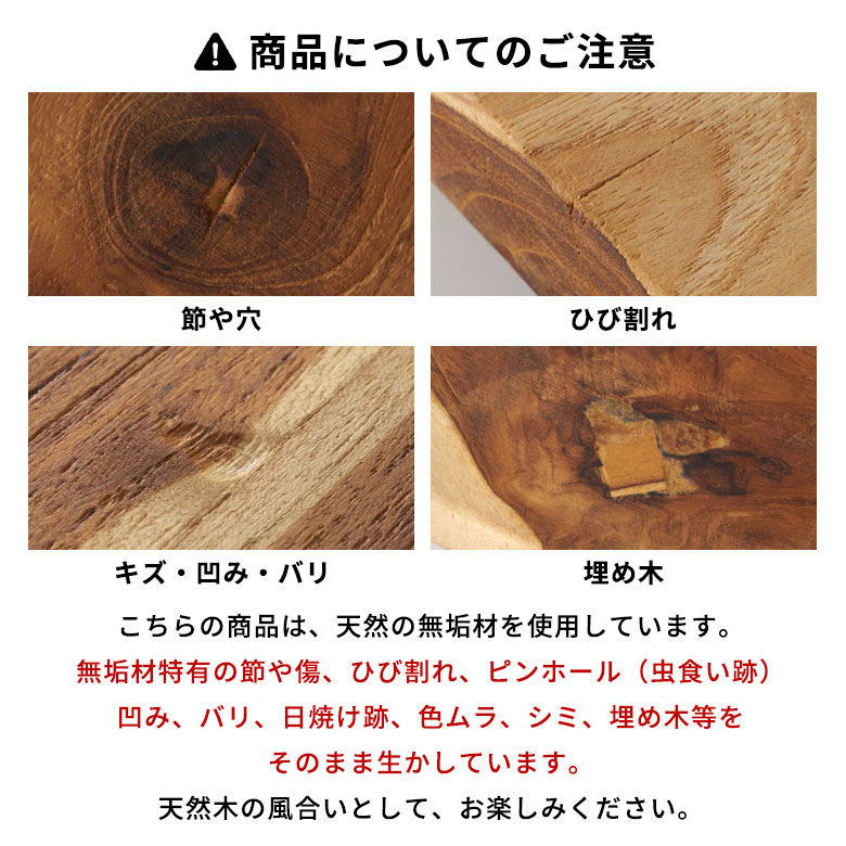 商品についてのご注意