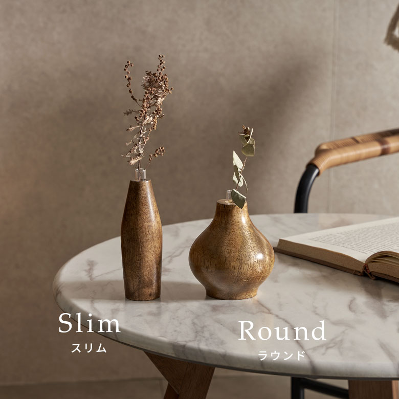 スリム ラウンド