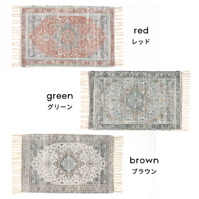 レッド グリーン ブラウン