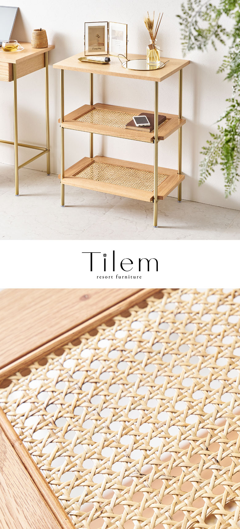 リゾートスタイルのシェルフ。収納家具。Tilem。ティレム